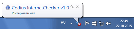 В настройках реализована возможность уведомления из трея при смене состояния
