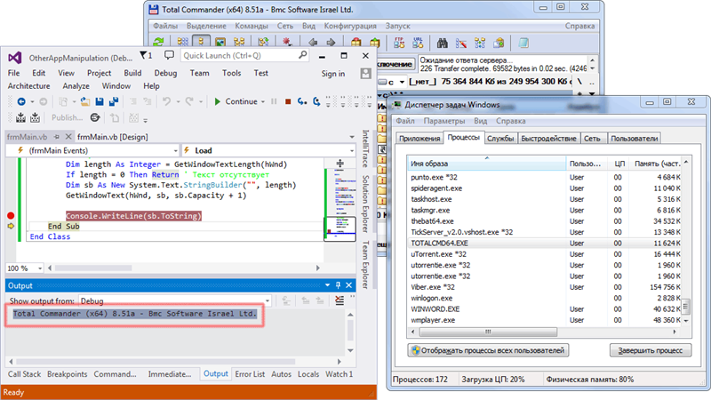 Результат выполнения — получен заголовок окна Total Commander