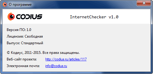 О программе